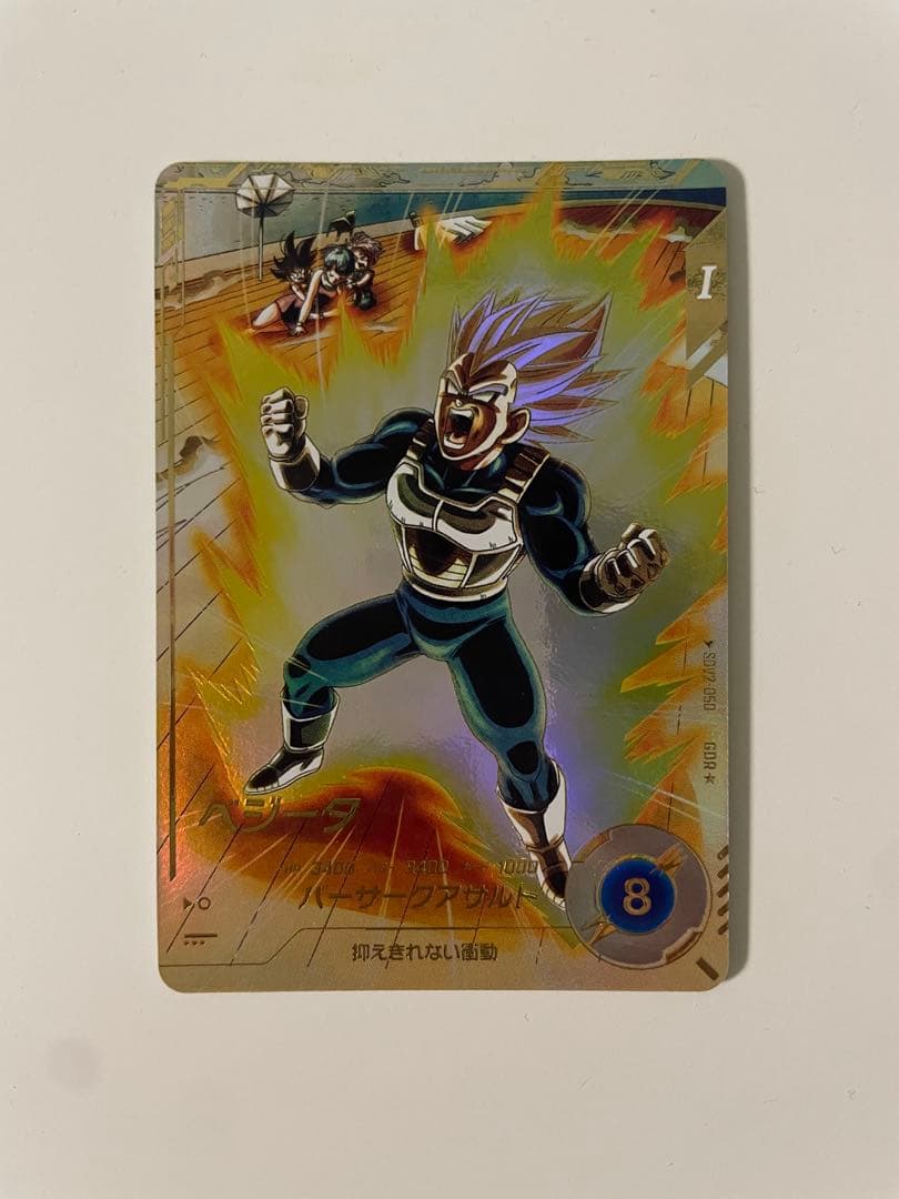 ベジータ パラレル GDR ドラゴンボールスーパーダイバーズ SDV2-050