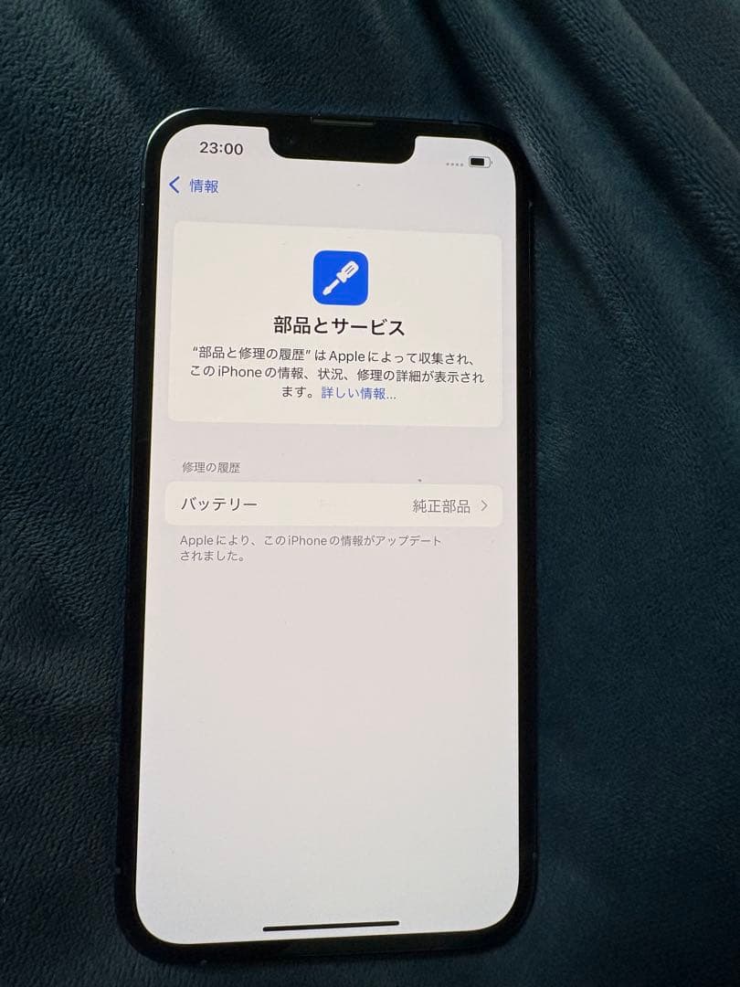 きるわ美品⭐︎箱ありiPhone13pro 128G 残債なし