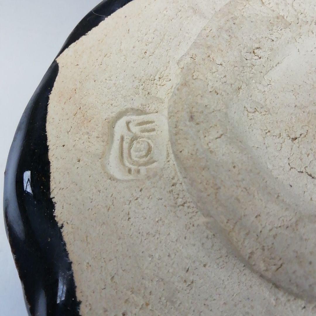 T364 茶碗 『黒釉茶碗』『竹内真三郎 造』 共箱 抹茶碗 茶道具