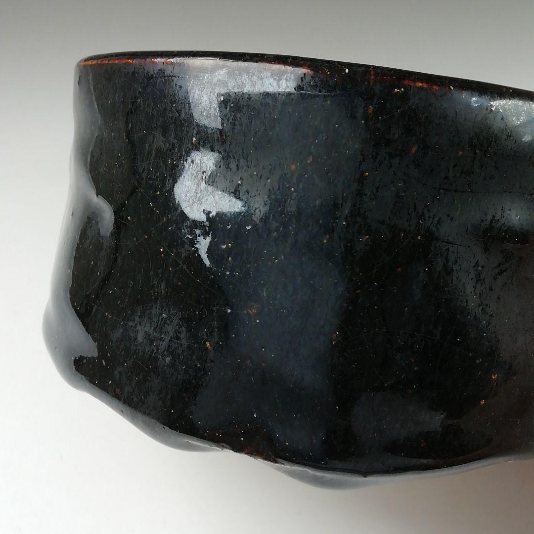 T364 茶碗 『黒釉茶碗』『竹内真三郎 造』 共箱 抹茶碗 茶道具