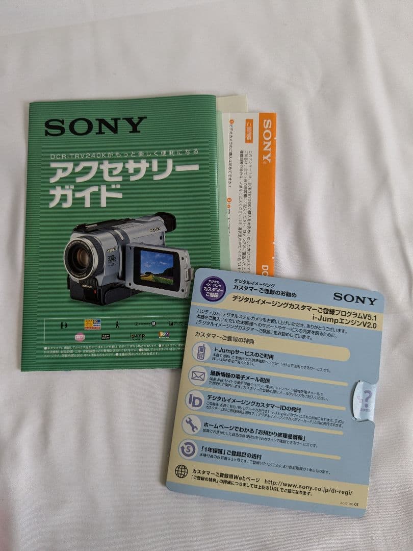 【ジャンク品扱い】 SONY デジタルエイト DCR-TRV240K