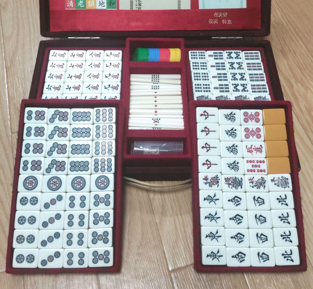 ★美品★ 任天堂 「役満 特重」 麻雀牌（赤牌フルセット ver）