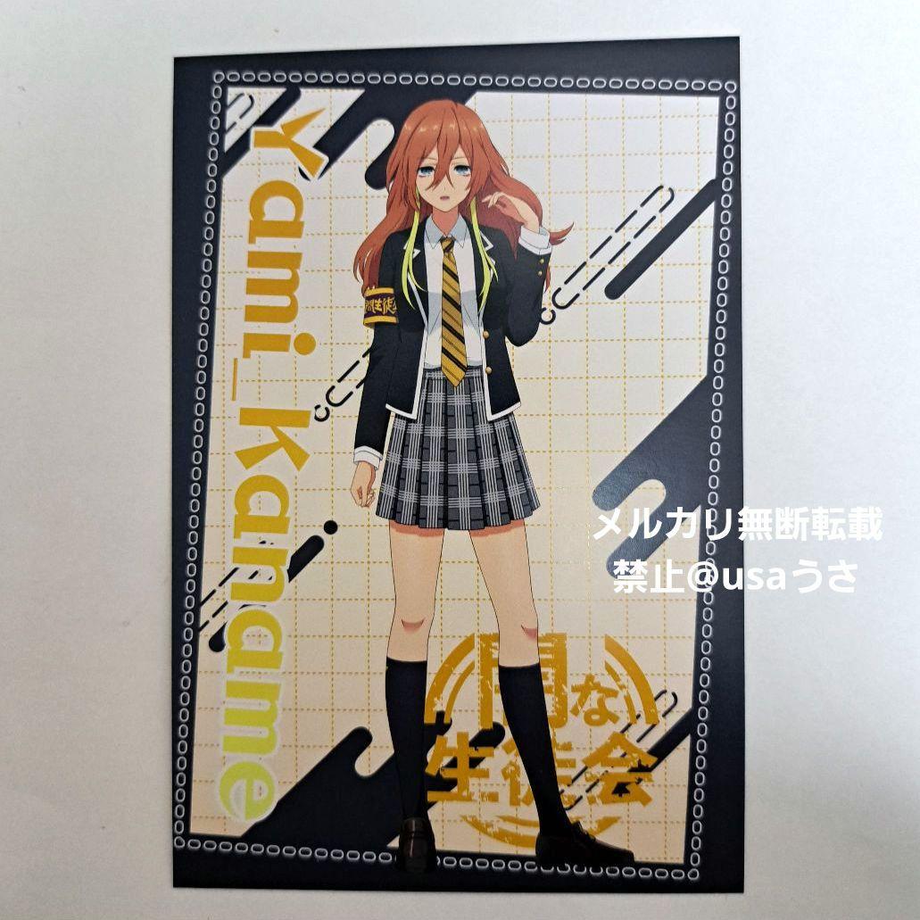 闇カナメ 池袋デルタ学園 闇な生徒会 等身グッズセット マクロスΔ