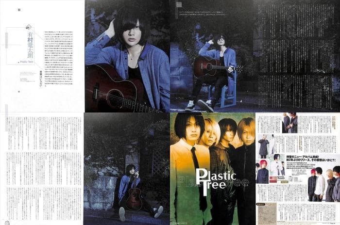 Plastic Tree 有村竜太朗 雑誌 切り抜き 302P ◆インディーズ