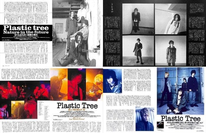 Plastic Tree 有村竜太朗 雑誌 切り抜き 302P ◆インディーズ