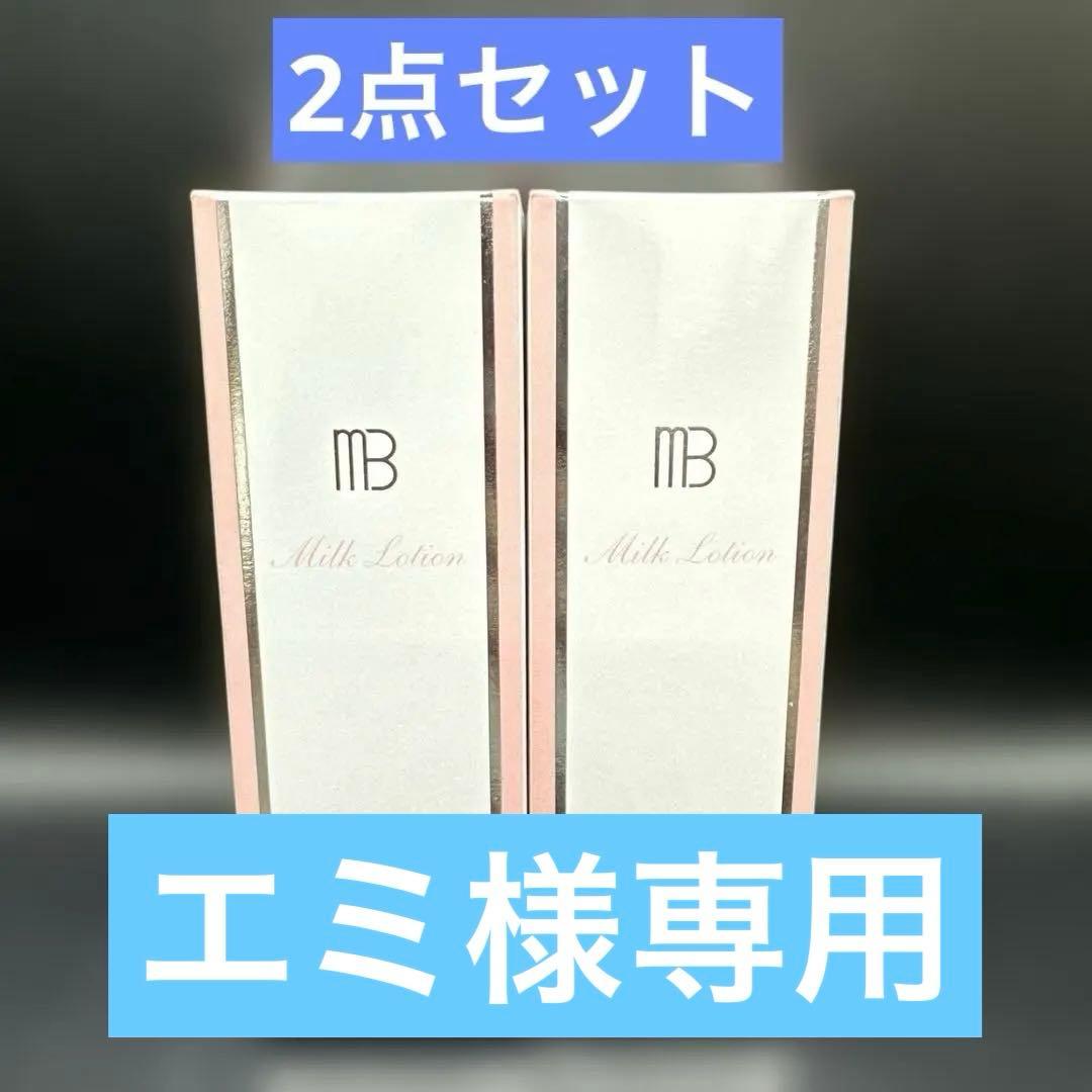 ミンクルビスト ミルクローション ベーシック – ミンクルビスト化粧品