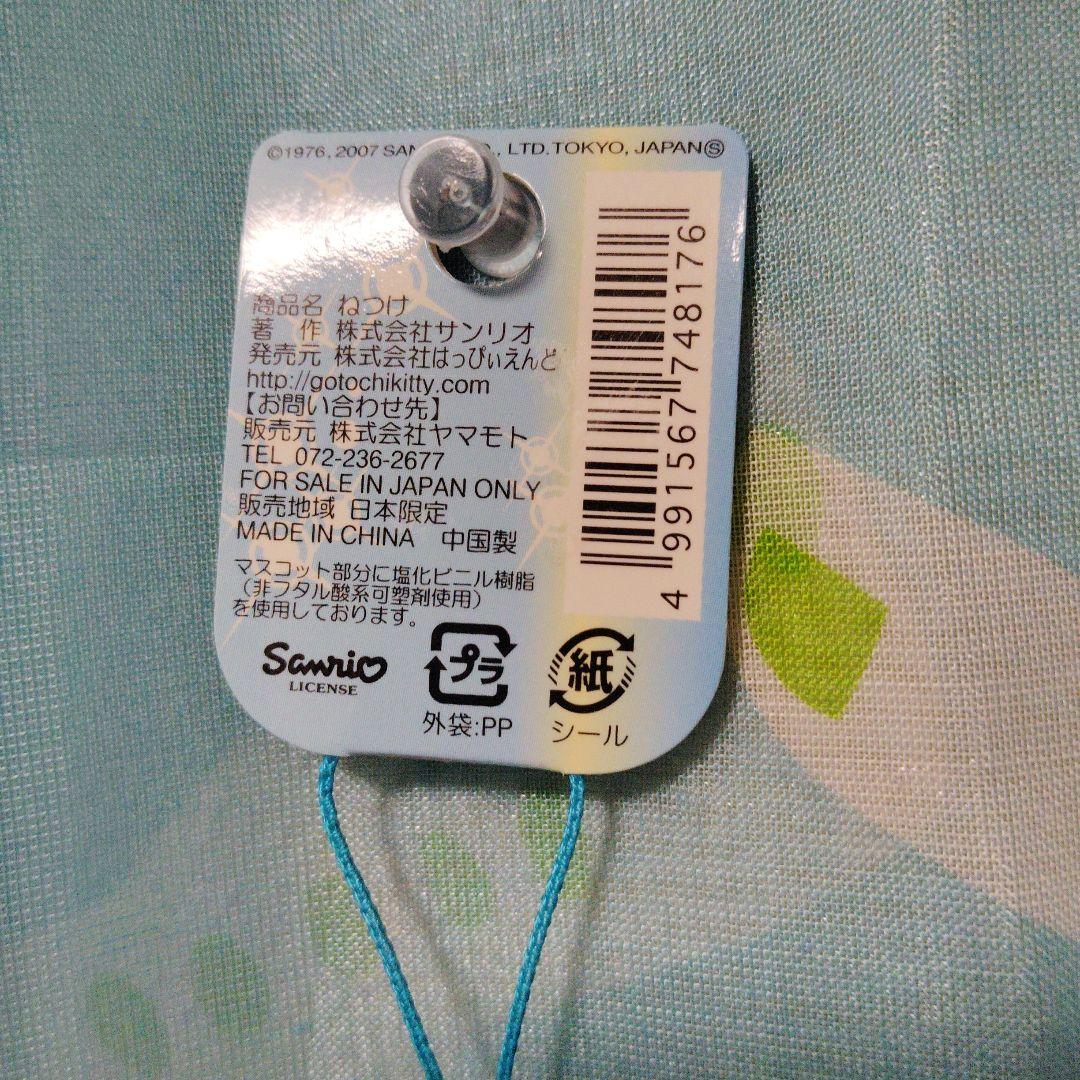 キティ根付　ねつけ　ストラップ　サッカー部　部活