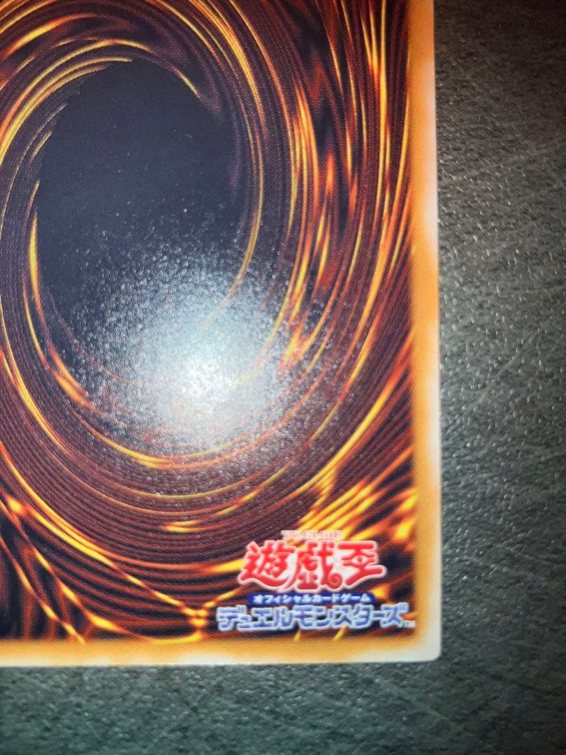 青眼の白龍 SM-51 レリーフ