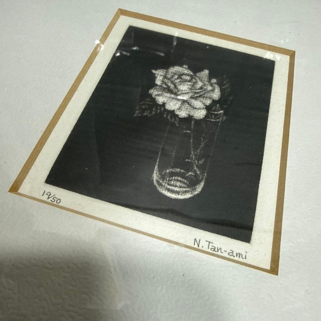 丹阿弥丹波子 19/50 N.Tan-ami コップのバラ 直筆サイン 銅版画