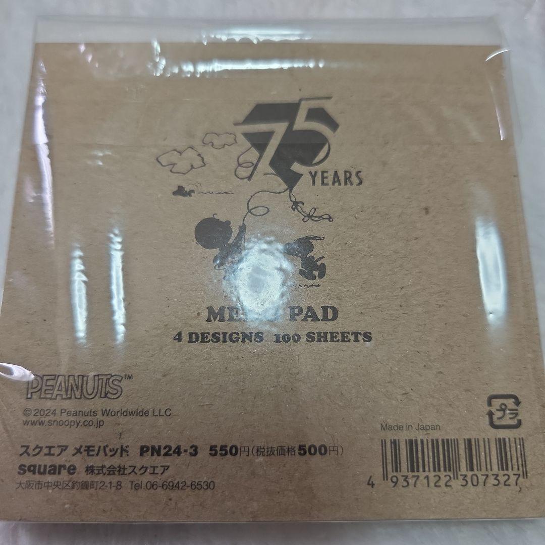 スヌーピー スクエアメモ4デザイン 100枚 - メルカリ