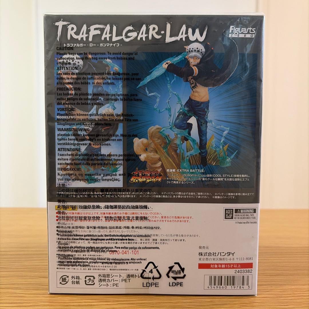 Figuarts ZERO トラファルガー・ロー