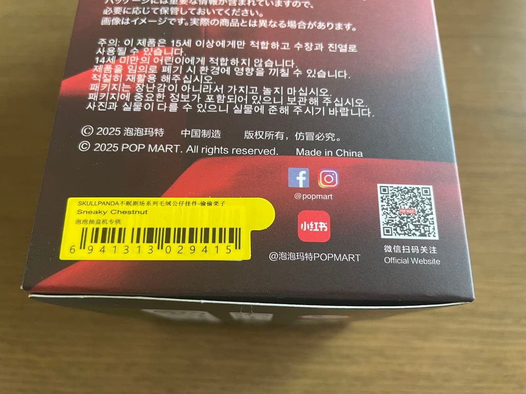 スカルパンダ　Cerberus・Chomp・Ghostie・Chestnut