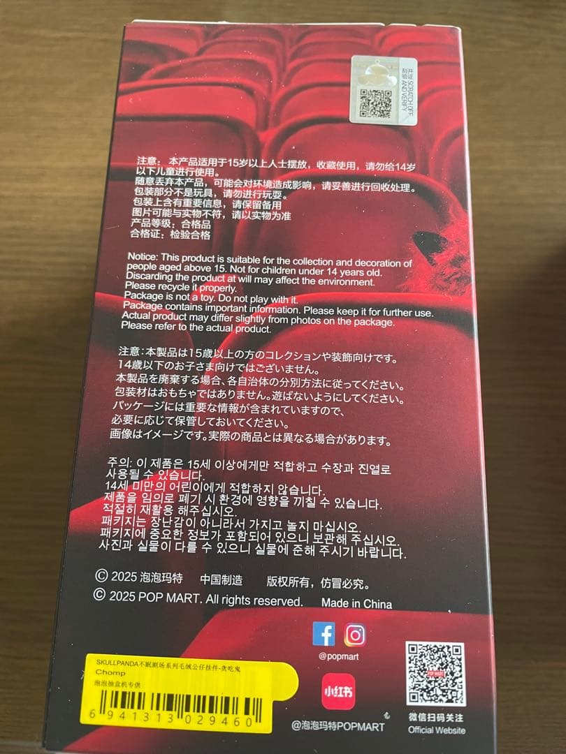 スカルパンダ　Cerberus・Chomp・Ghostie・Chestnut