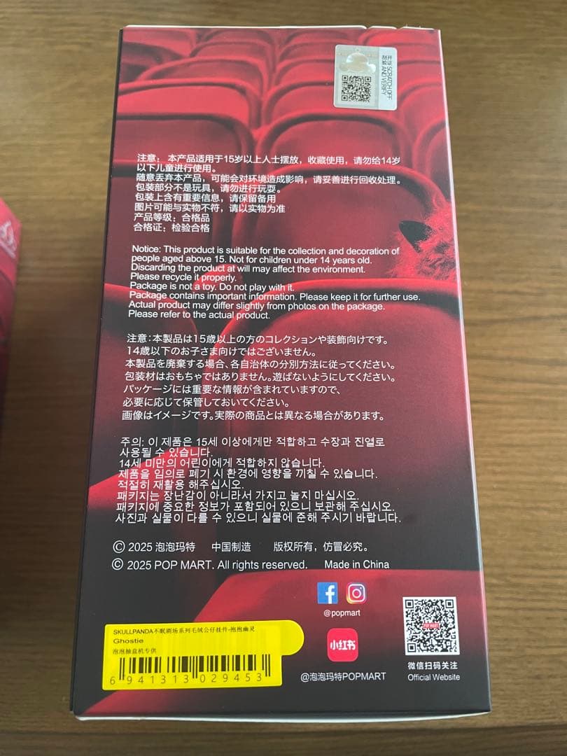 スカルパンダ　Cerberus・Chomp・Ghostie・Chestnut