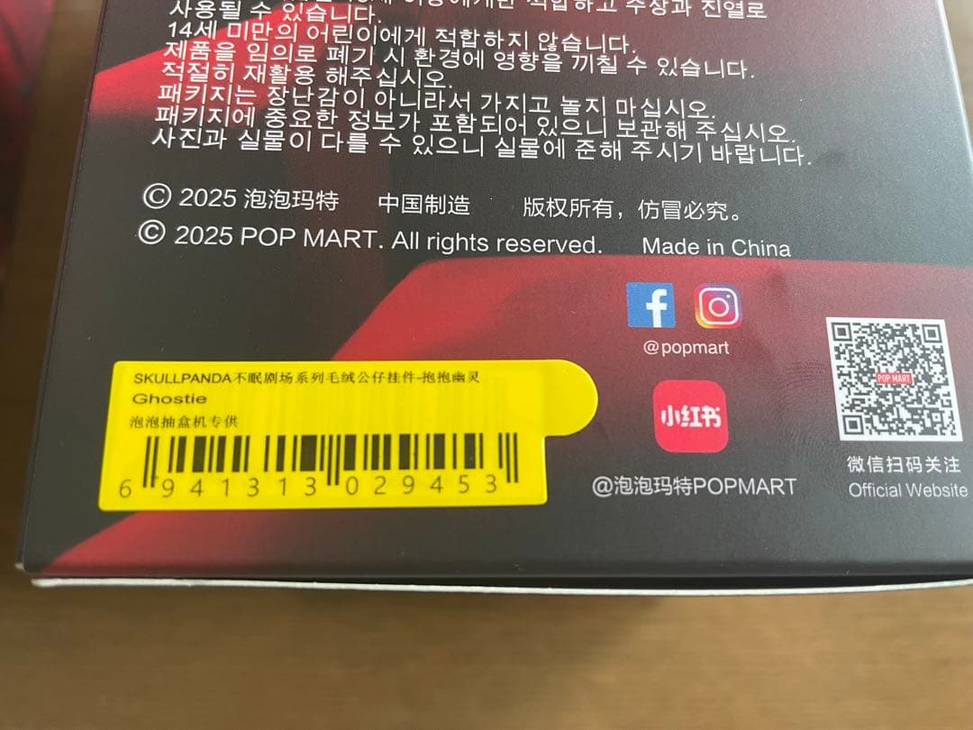 スカルパンダ　Cerberus・Chomp・Ghostie・Chestnut