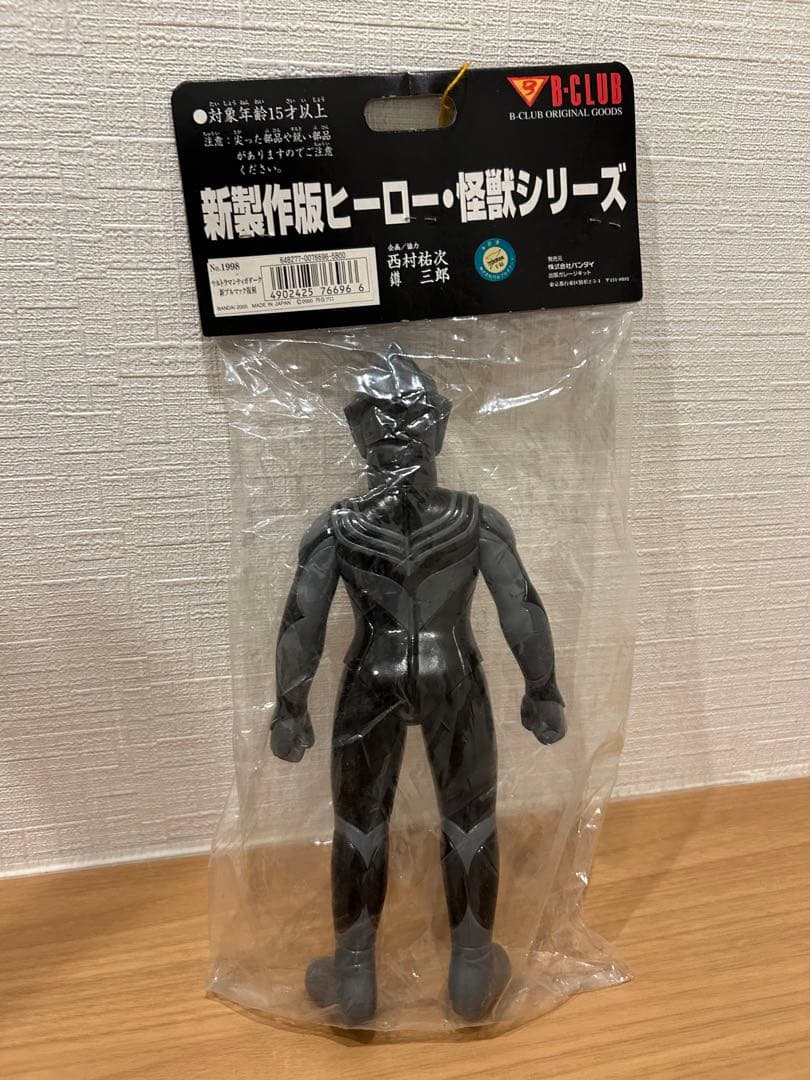 新ブルマァクのヒーロー・怪獣シリーズウルトラマンティガ3体セット