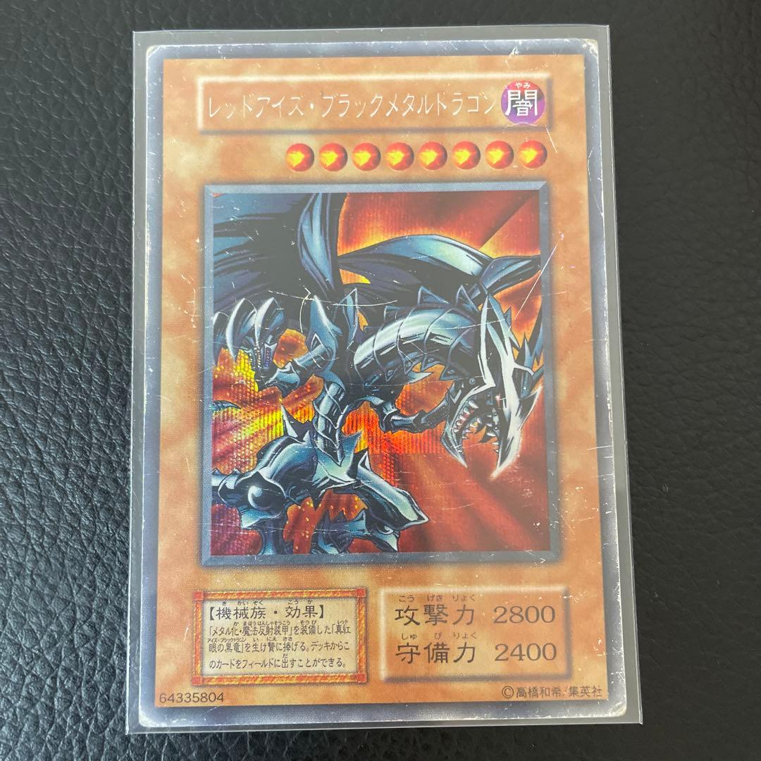 メタルデビルゾア、デビルゾア、レッドアイズブラックメタルドラゴン、メタル化