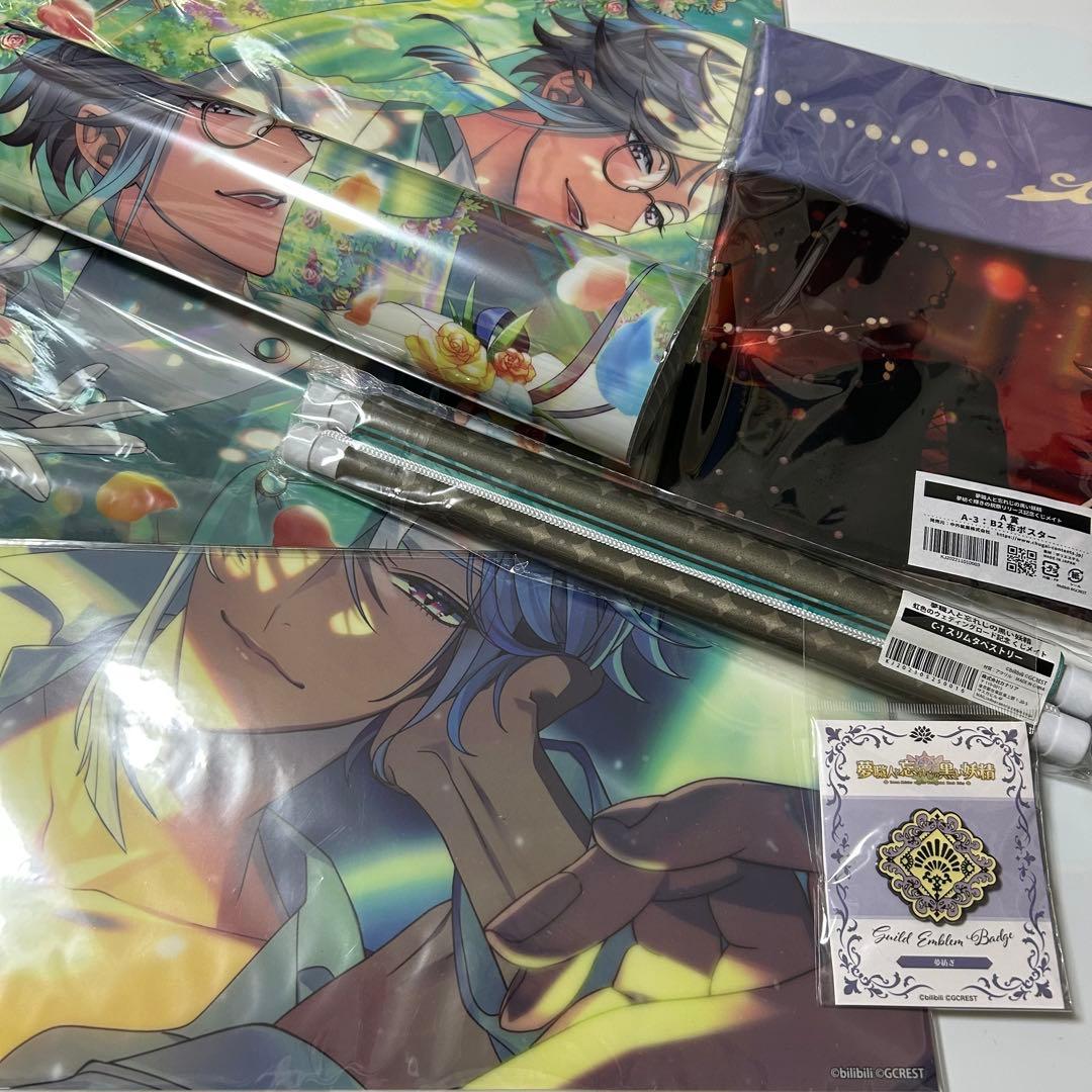 夢職人と忘れじの黒い妖精 ゆめくろ アデル まとめ売り