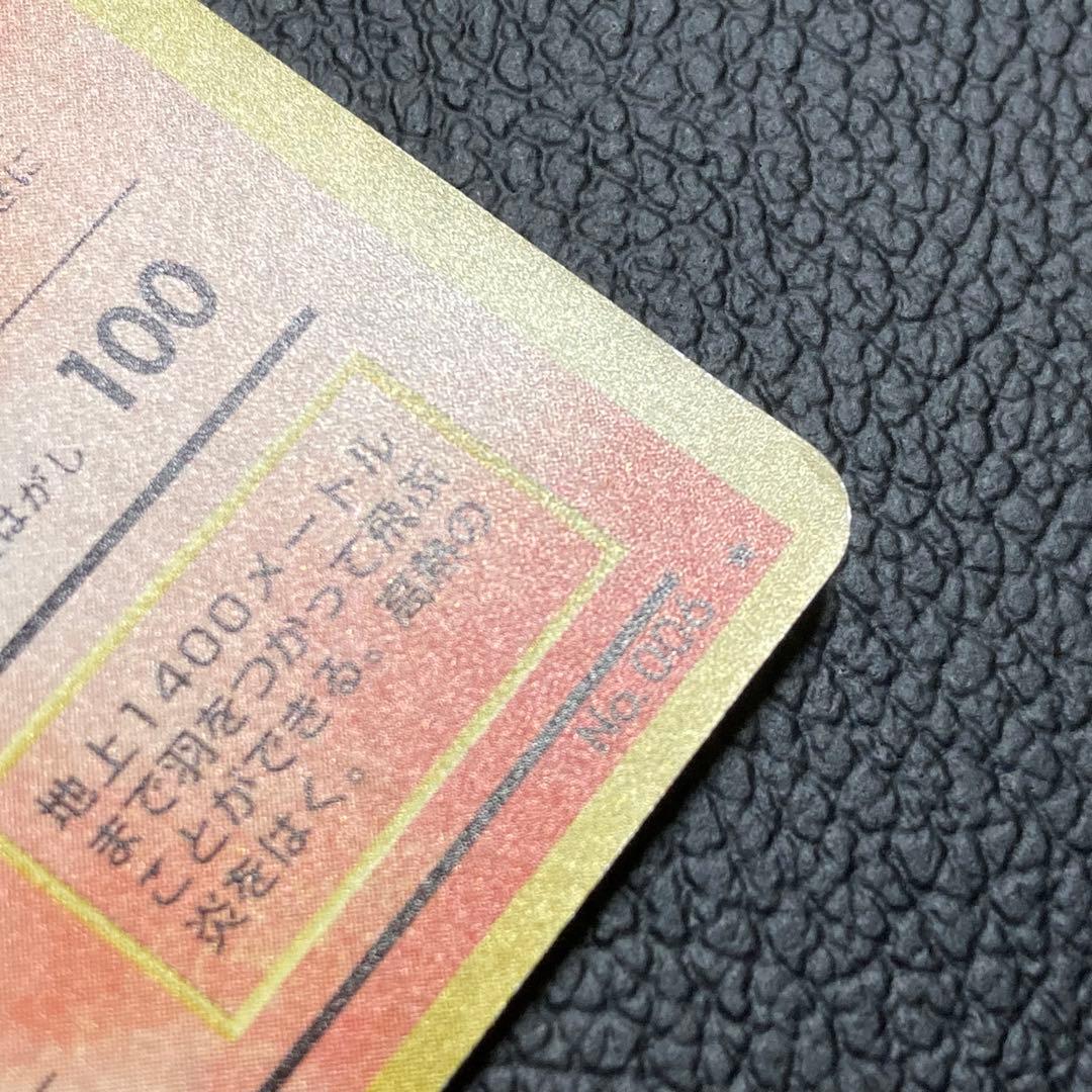 ポケモンカード 旧裏 かえんリザードン