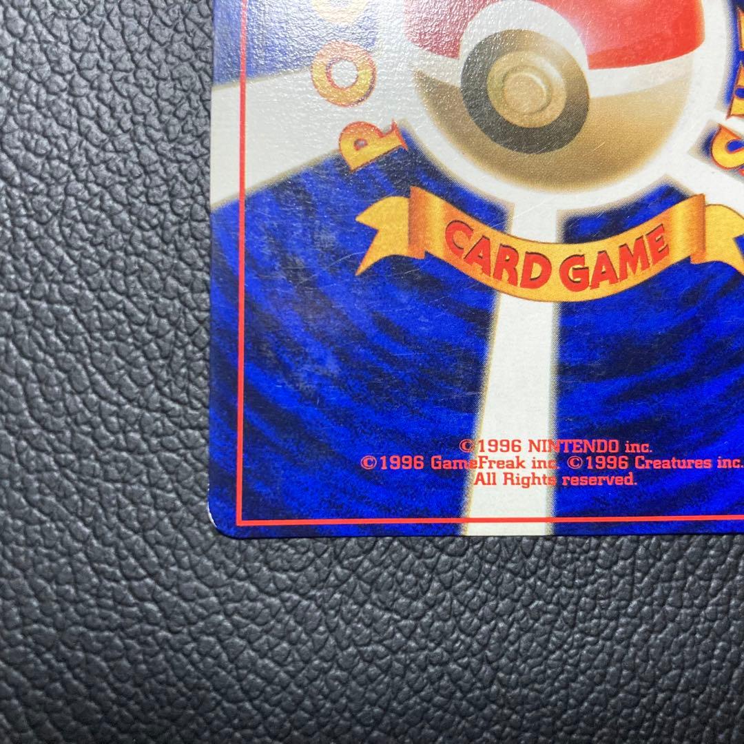 ポケモンカード 旧裏 かえんリザードン