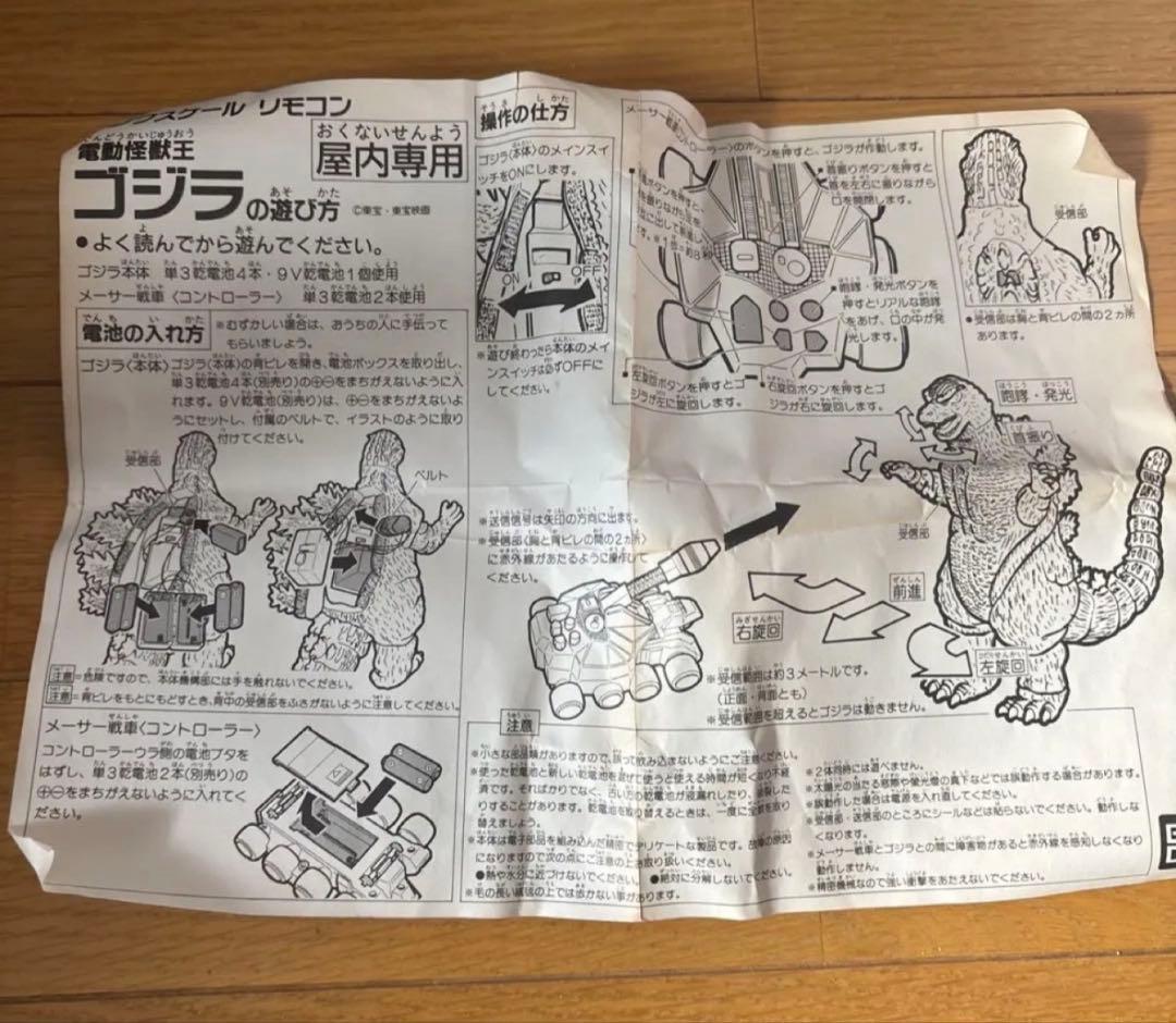 ゴジラ リモートコントロール機能付きのキングスケールゴジラフィギュア