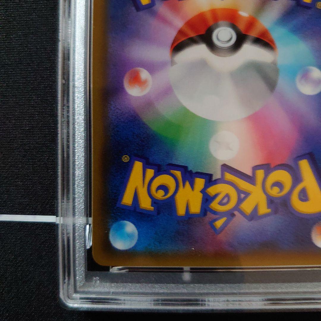 リザードン&テールナーGX　SR SA　PSA8　鑑定品　ポケモンカード