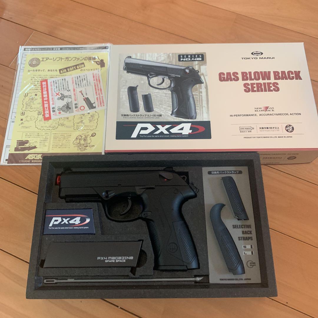 東京マルイ ガスブロウバック PX4 ガスガン