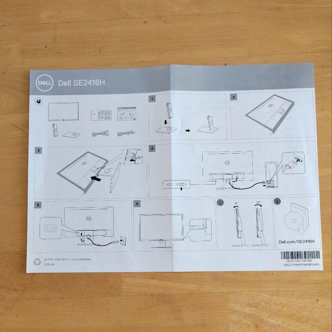 DELL LCD モニター 23.8インチ ボックス付き 2021年2月生産版