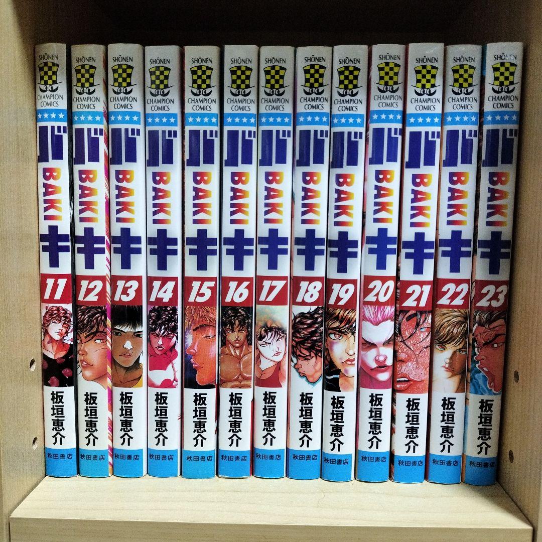 【刃牙シリーズ全巻セット】グラップラー刃牙〜バキ道　＋おまけ