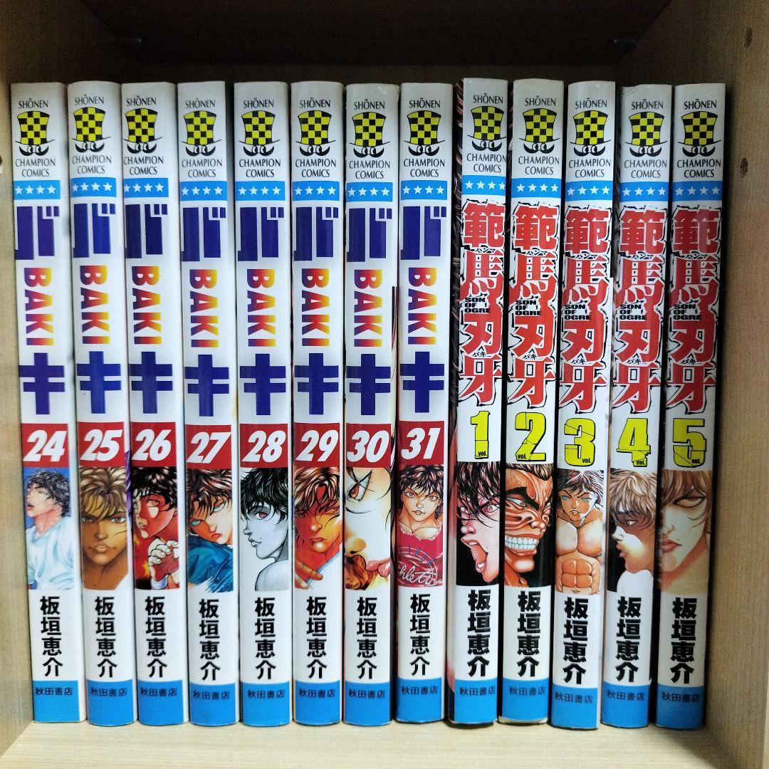 【刃牙シリーズ全巻セット】グラップラー刃牙〜バキ道　＋おまけ