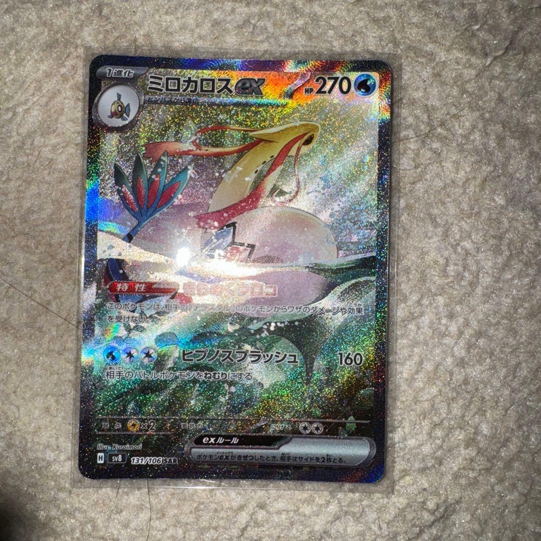 ミロカロスEX 270HP ポケモンカード ミロカロスEX 270 HP ポケモン