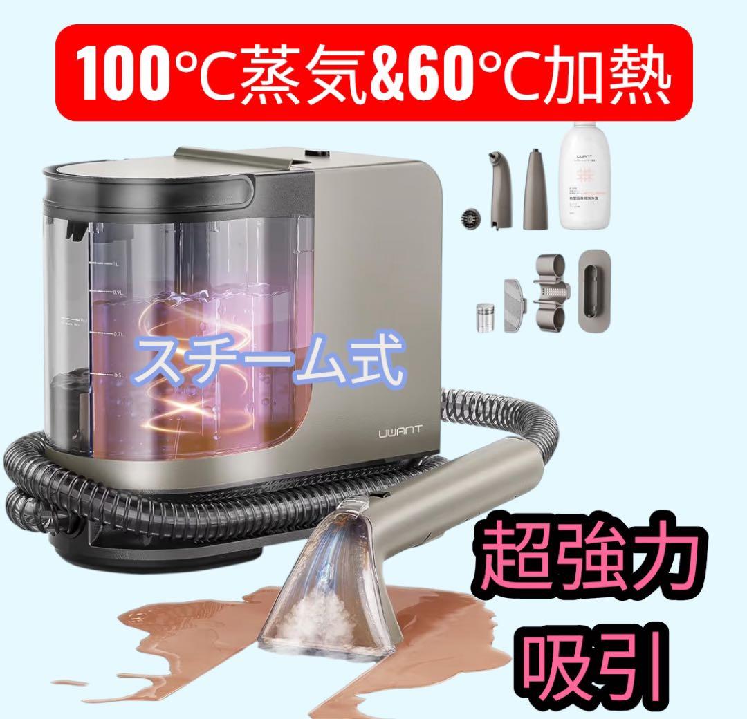 18000Pa 超強吸引力 スチームクリーナー 高温リンサークリーナー 加熱式 スチームクリーナー 新品18000Pa 超強吸引力 ス 高温リンサー