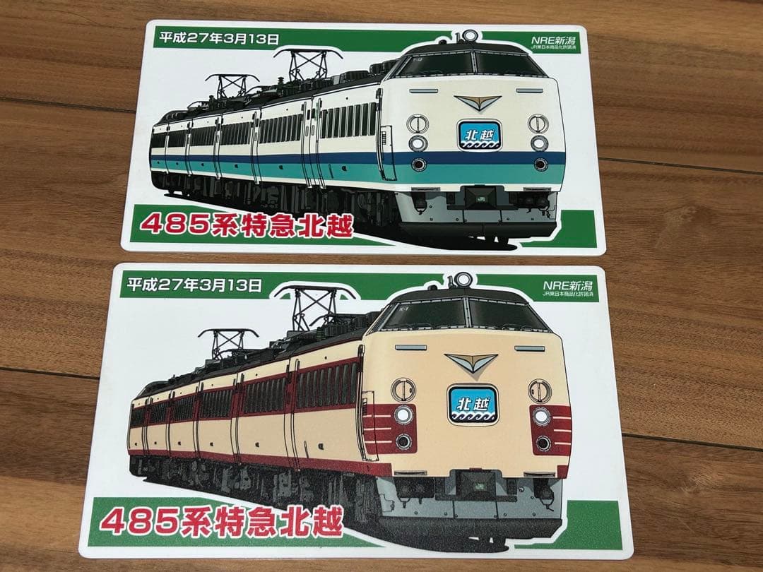 鉄道 サボプレート ８枚セット