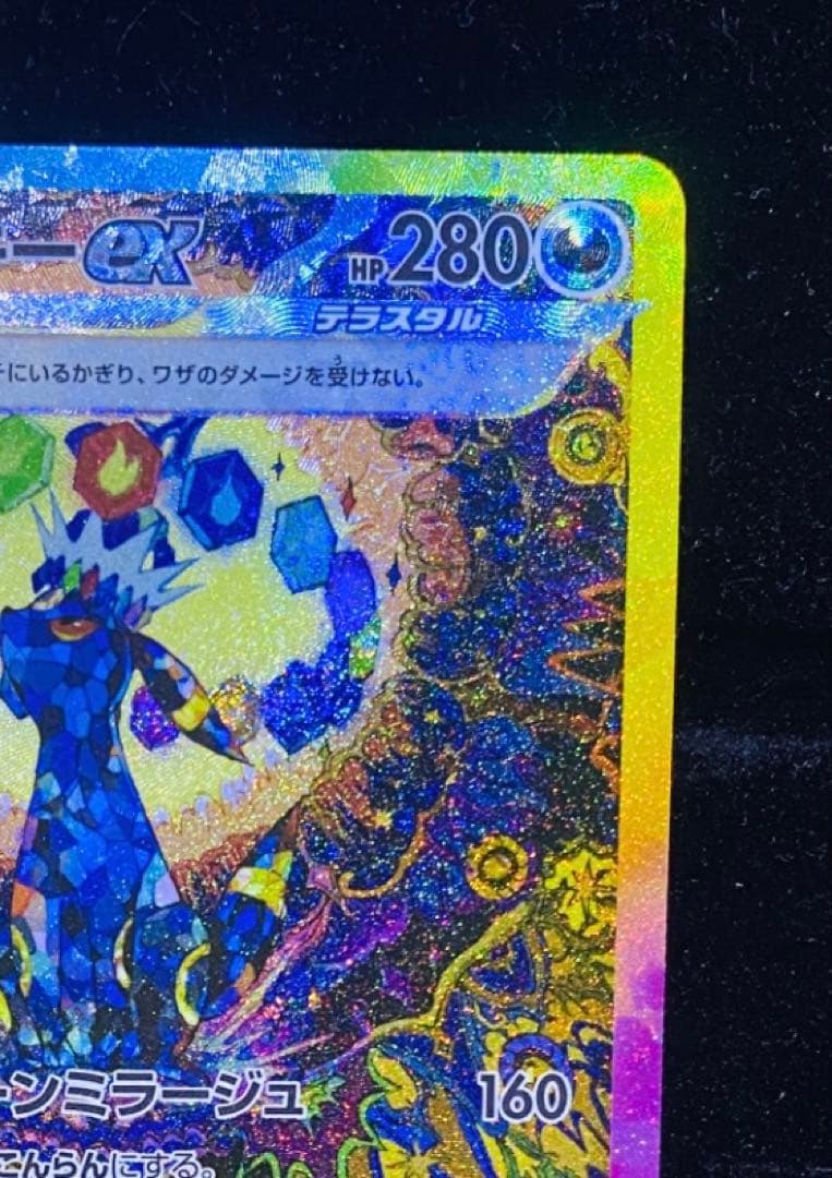 T*a様 ブラッキーex SAR SV8a テラスタルフェスex 217/187