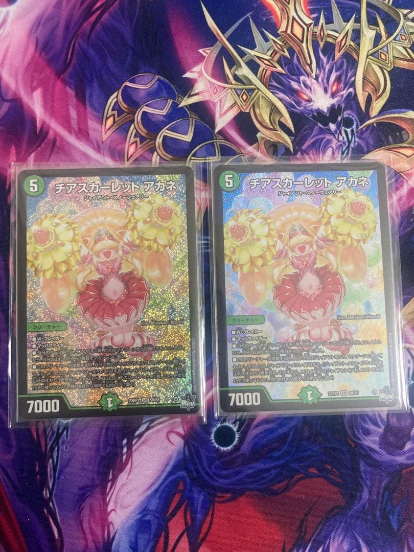 青緑ジャイアント デッキ 超重竜 ゴルファンタジスタ チアスカーレット