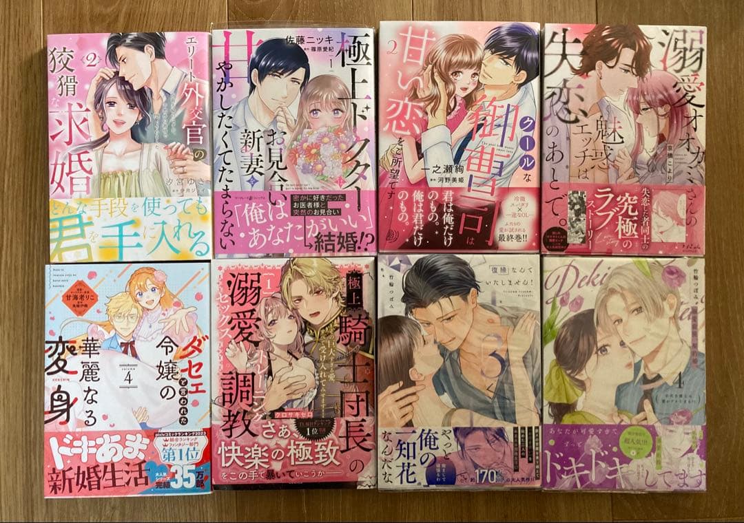 ★ぶーちゃん㊱〜⑤②★