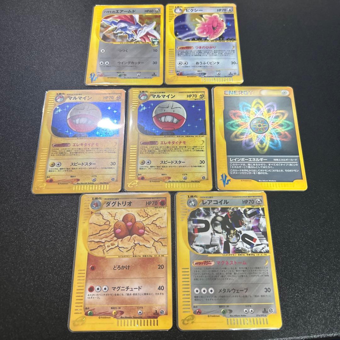 ポケモンカード e キラ 10枚セット まとめ売り