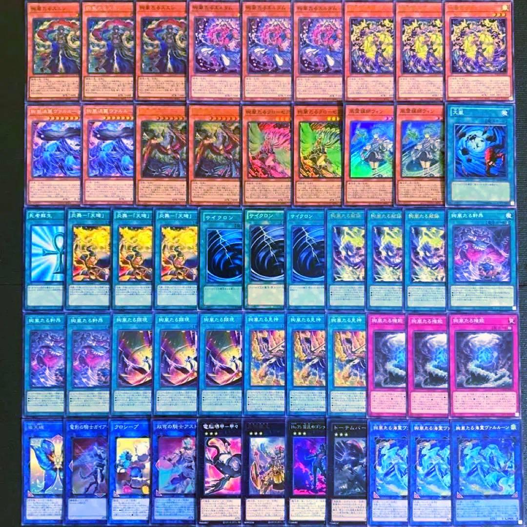 遊戯王【新規入り構築‼️】絢嵐デッキ40枚
