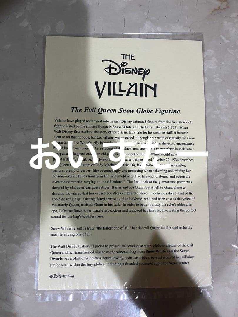 希少・限定】ディズニーギャラリー＊Evil Queen スノーグローブ＊白雪姫