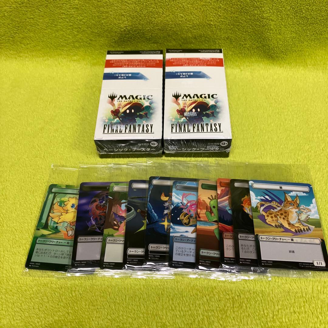 特典付きマジックザギャザリング—FINAL FANTASY ベーシックブースター