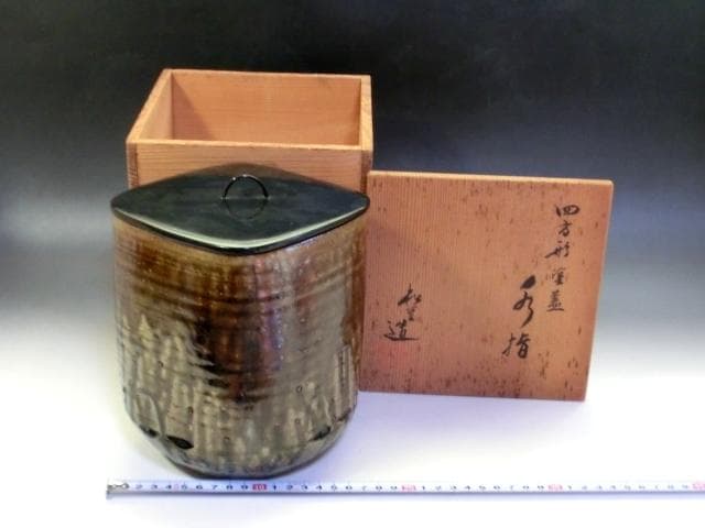 館林源右衛門作品抄出版記念の額飾り 館林源右衛門作品抄出版記念の