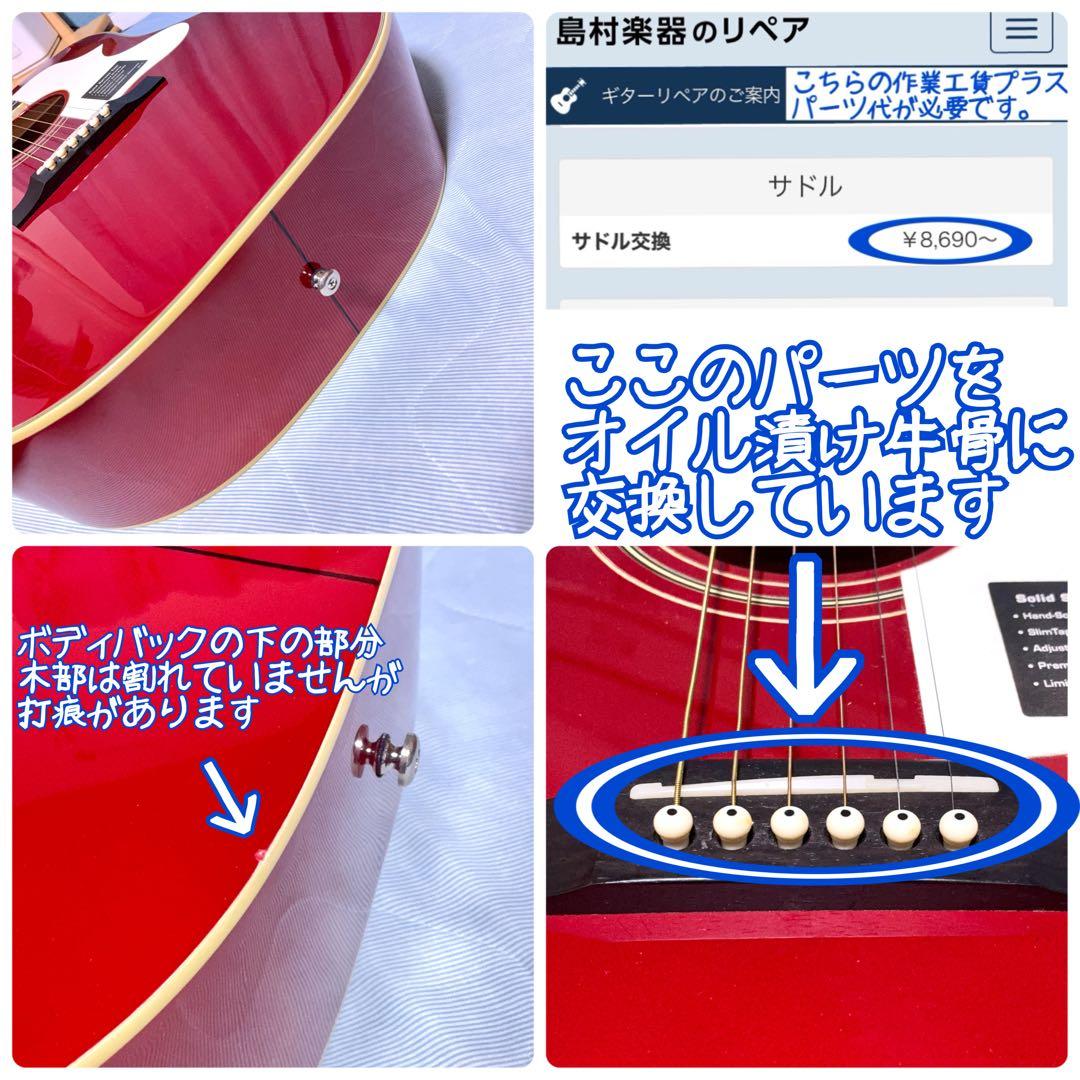 牛骨☆ギブソン直系】Epiphone☆EJ-45S赤【弾き易く調整☆新品弦】