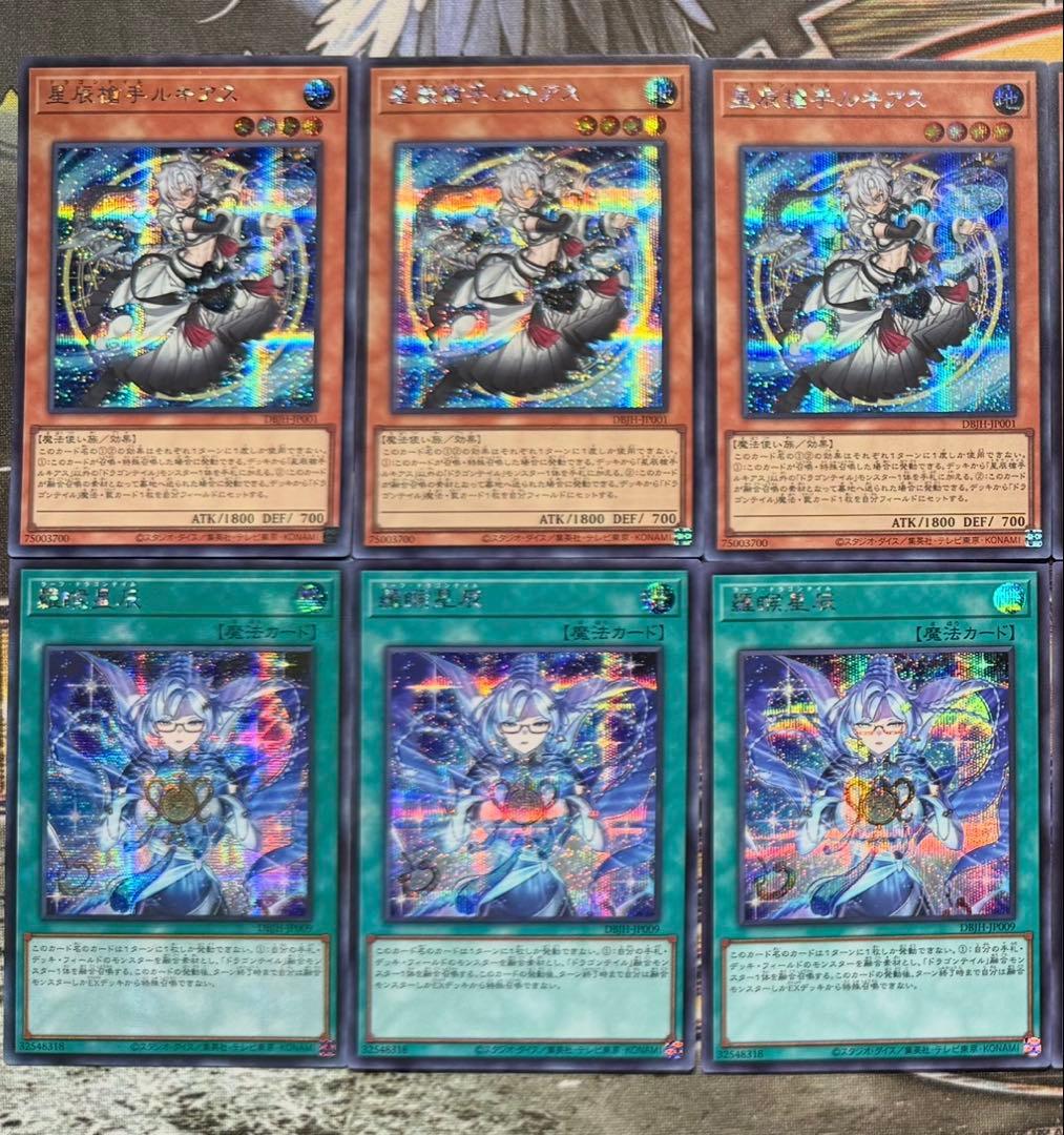 遊戯王 ドラゴンテイル　デッキパーツ