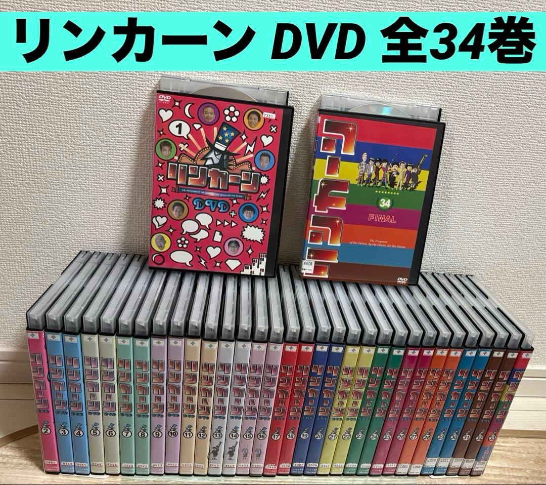 リンカーン DVD 全34巻 全巻セット お笑い バラエティ リンカーン DVD 全34巻 全巻セット お笑い バラエティ