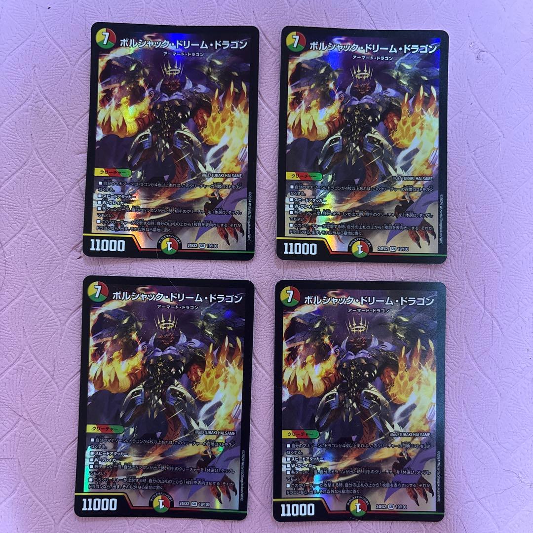 呼び声ボルシャック　リースボルシャック　デッキ