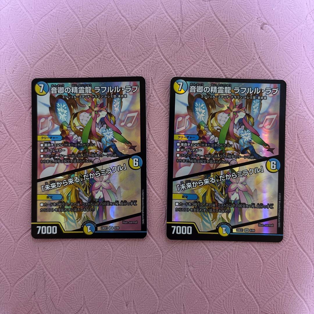 呼び声ボルシャック　リースボルシャック　デッキ