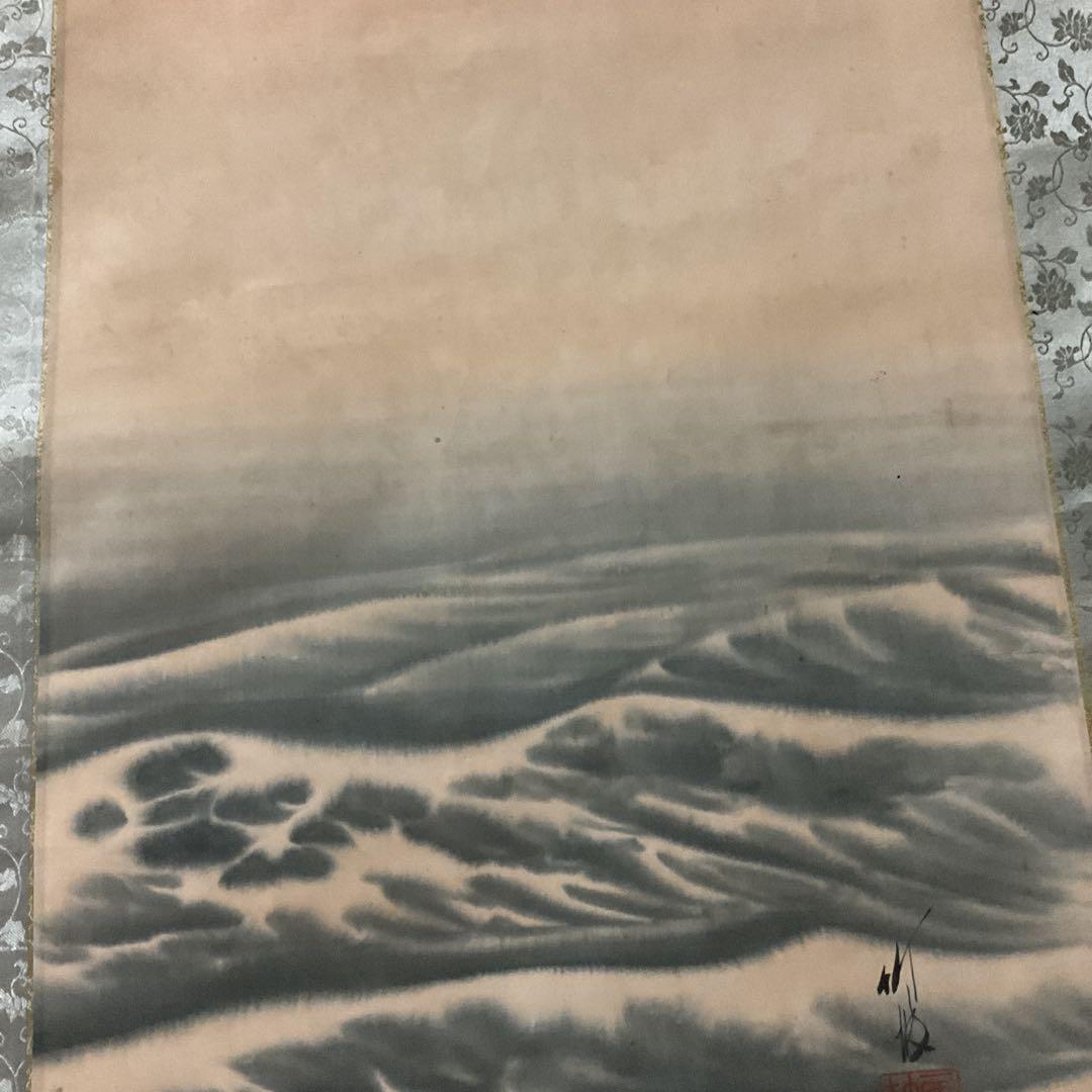 尾竹竹波 旭日静波の図 絹本彩色画 落款在