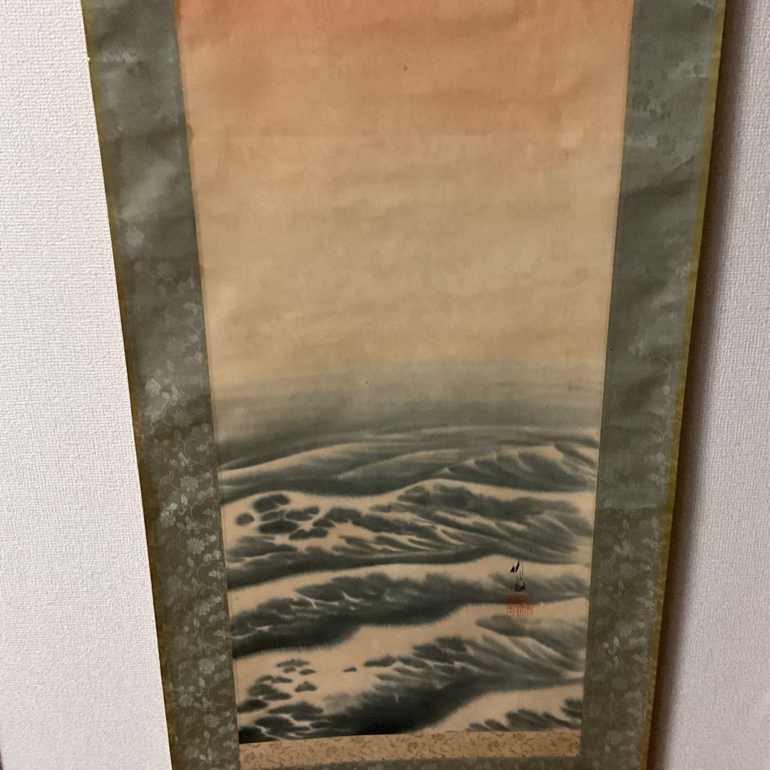 尾竹竹波 旭日静波の図 絹本彩色画 落款在