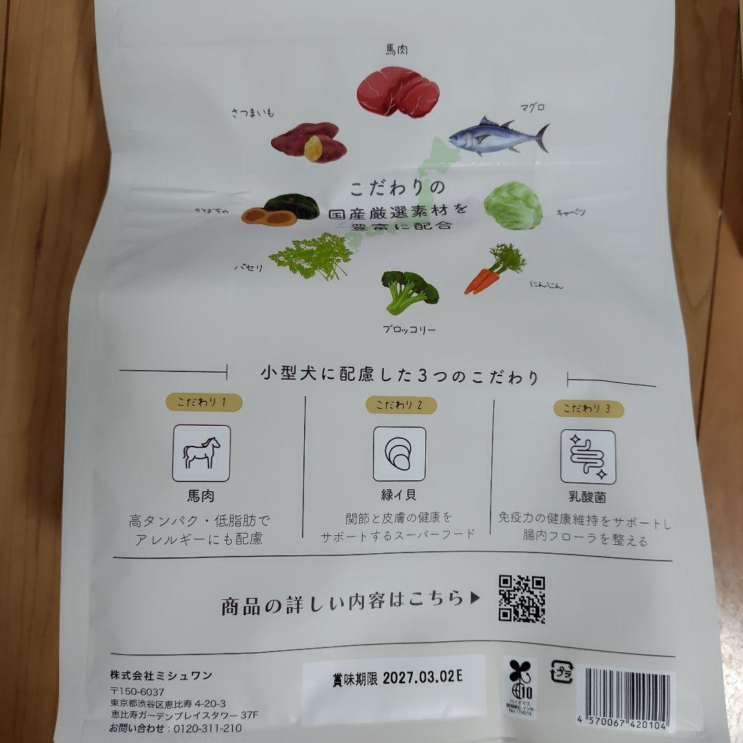 ミシュワン MISHONE 成犬用 ドッグフード 1kg 国産鶏肉・馬肉 2袋