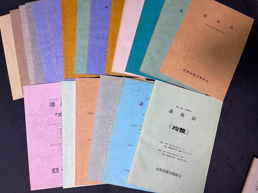 甘味人　身体均整法　復刻版第1集から第7集（中古）他